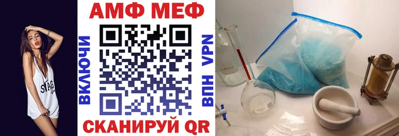АМФ 98%  Купить где  Новопавловск 