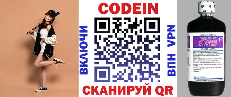 Кодеин напиток Lean (лин)  Купить где  Новопавловск 