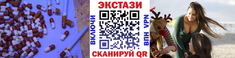 Ecstasy 250 мг  Купить где  Новопавловск 