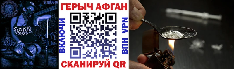 Купить закладки  Новопавловск  Героин Heroin 