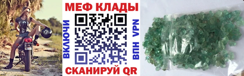 Мефедрон кристаллы  Купить где  Новопавловск 