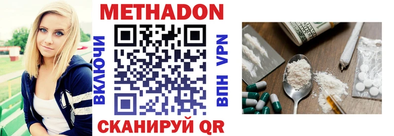 МЕТАДОН VHQ  Купить где  Новопавловск 