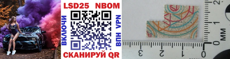 Наркотические марки 1,5мг  Купить закладки  Новопавловск 